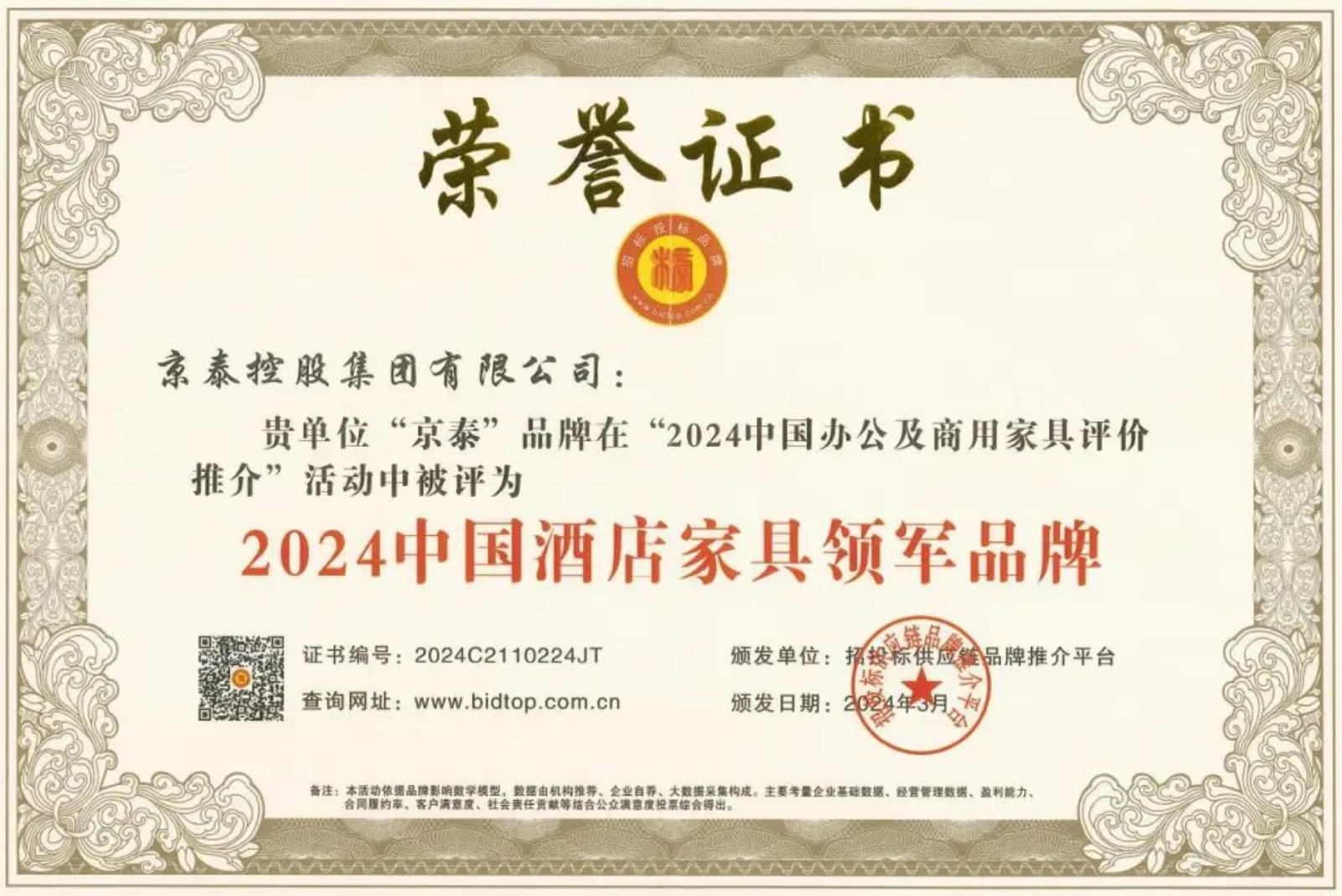 酒店家具領軍品牌